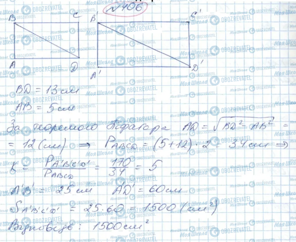 ГДЗ Геометрія 9 клас сторінка 406