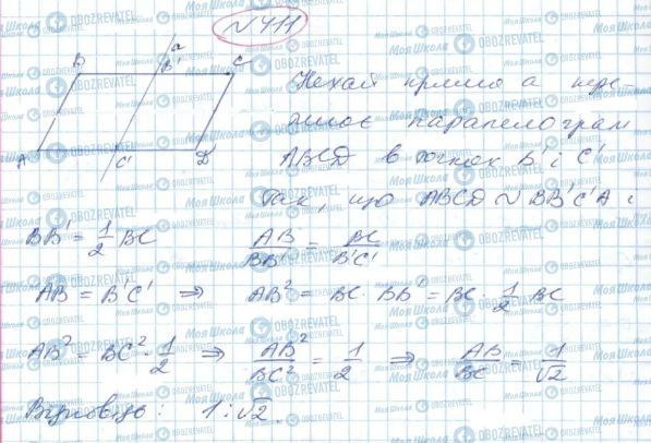 ГДЗ Геометрія 9 клас сторінка 411