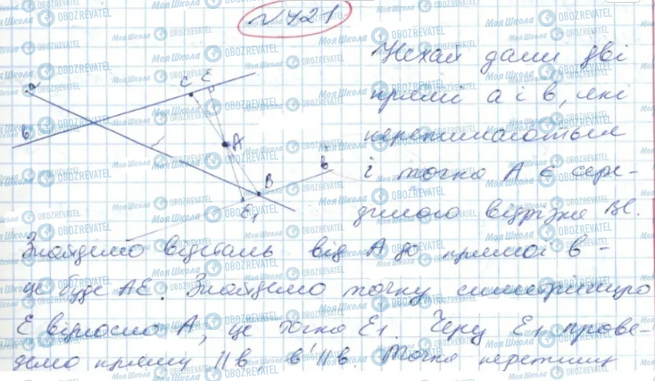 ГДЗ Геометрія 9 клас сторінка 421