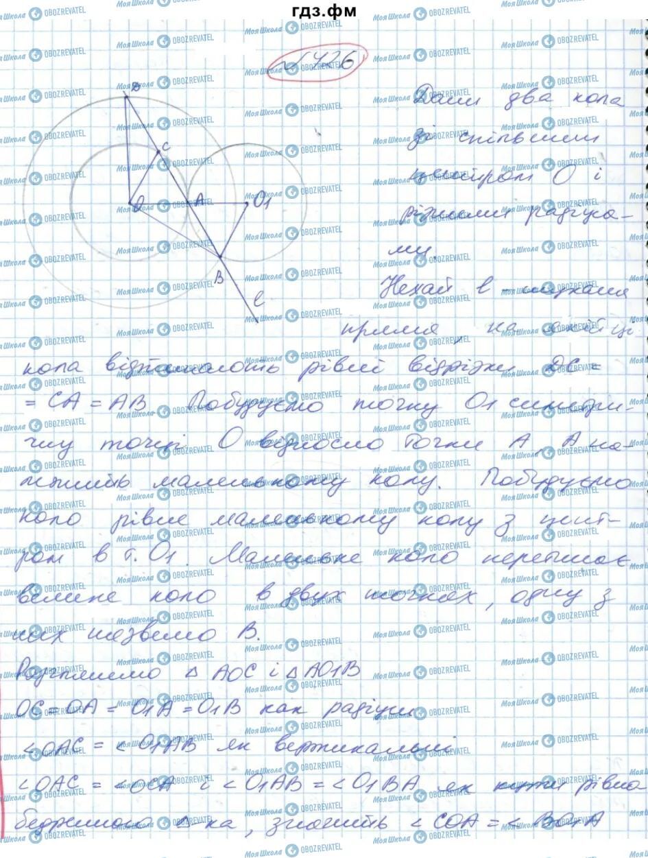 ГДЗ Геометрия 9 класс страница 426