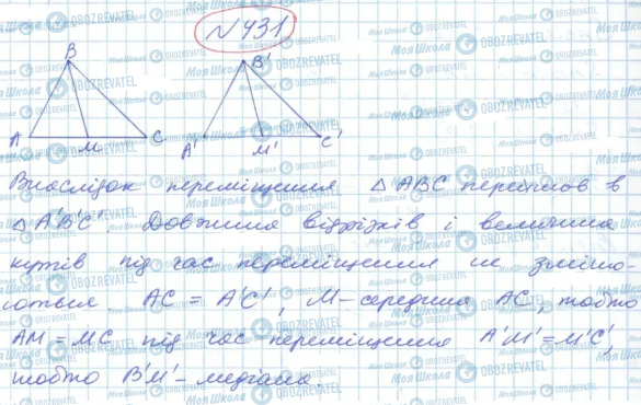 ГДЗ Геометрия 9 класс страница 431