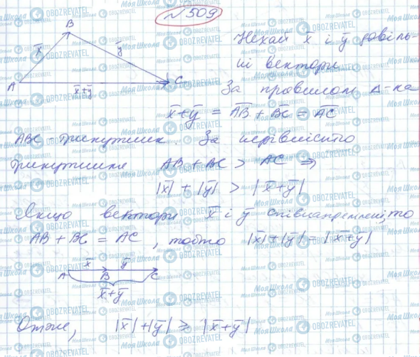 ГДЗ Геометрия 9 класс страница 509