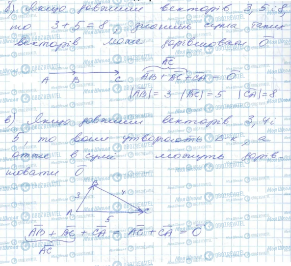 ГДЗ Геометрия 9 класс страница 510