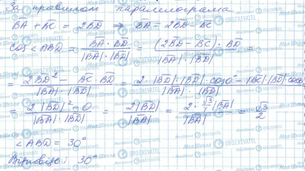 ГДЗ Геометрія 9 клас сторінка 575