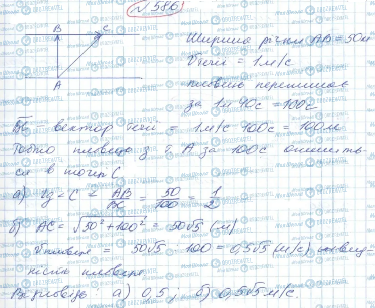 ГДЗ Геометрия 9 класс страница 586