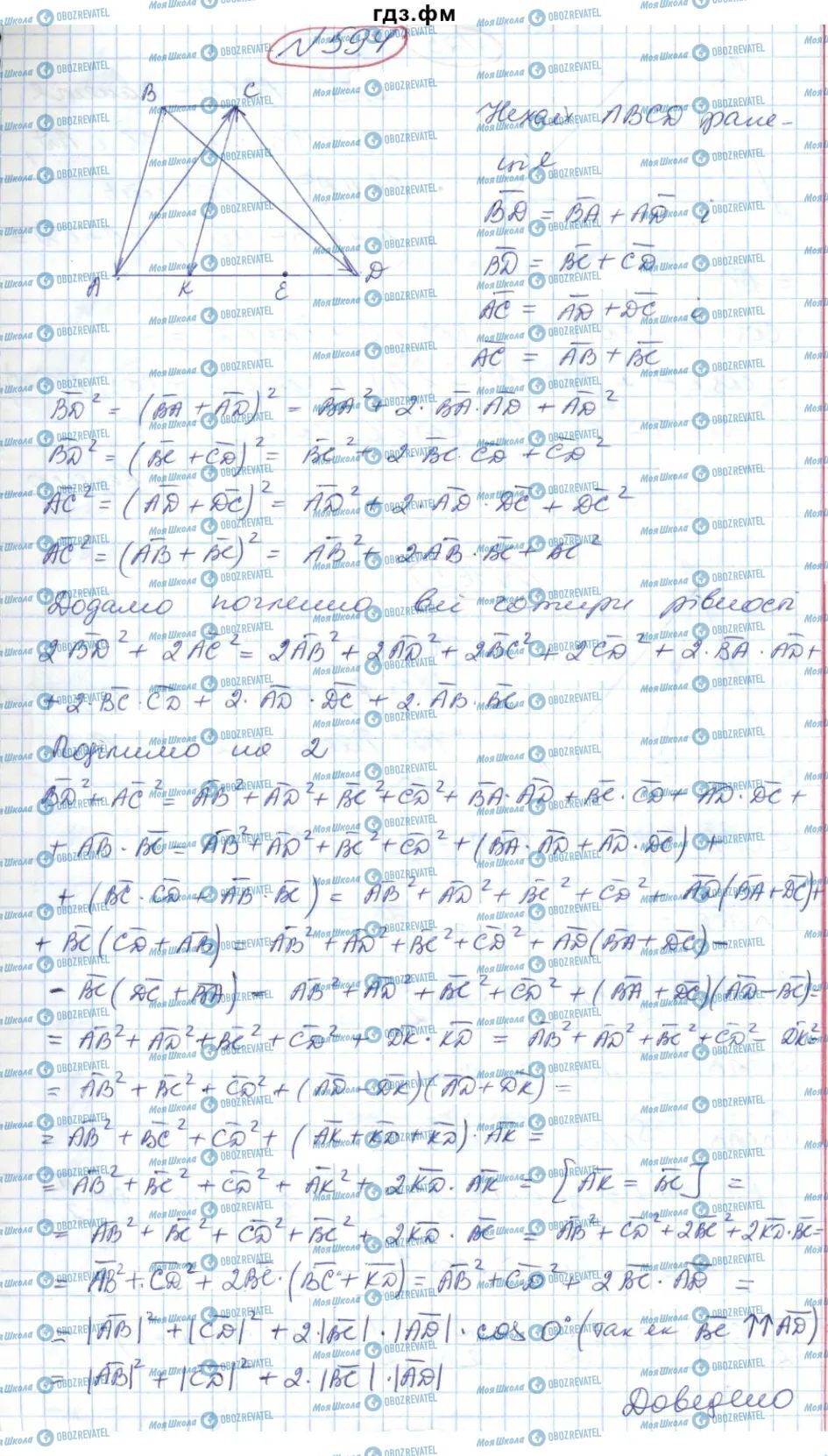 ГДЗ Геометрия 9 класс страница 594