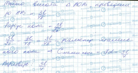 ГДЗ Геометрія 9 клас сторінка 682