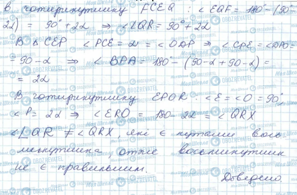 ГДЗ Геометрия 9 класс страница 685