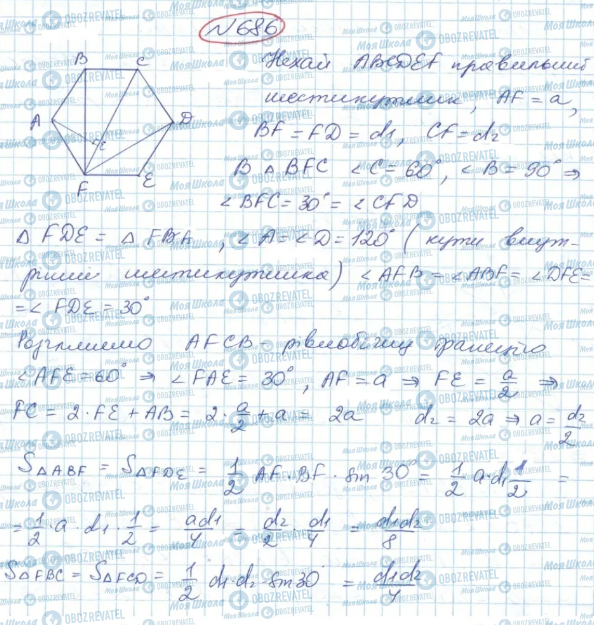 ГДЗ Геометрія 9 клас сторінка 686