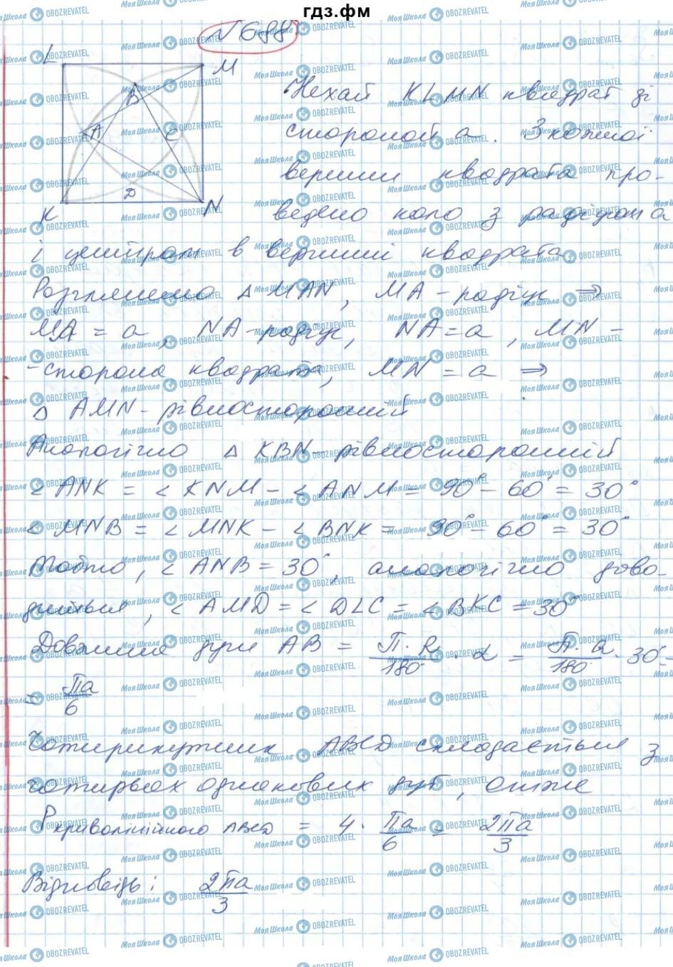 ГДЗ Геометрія 9 клас сторінка 688