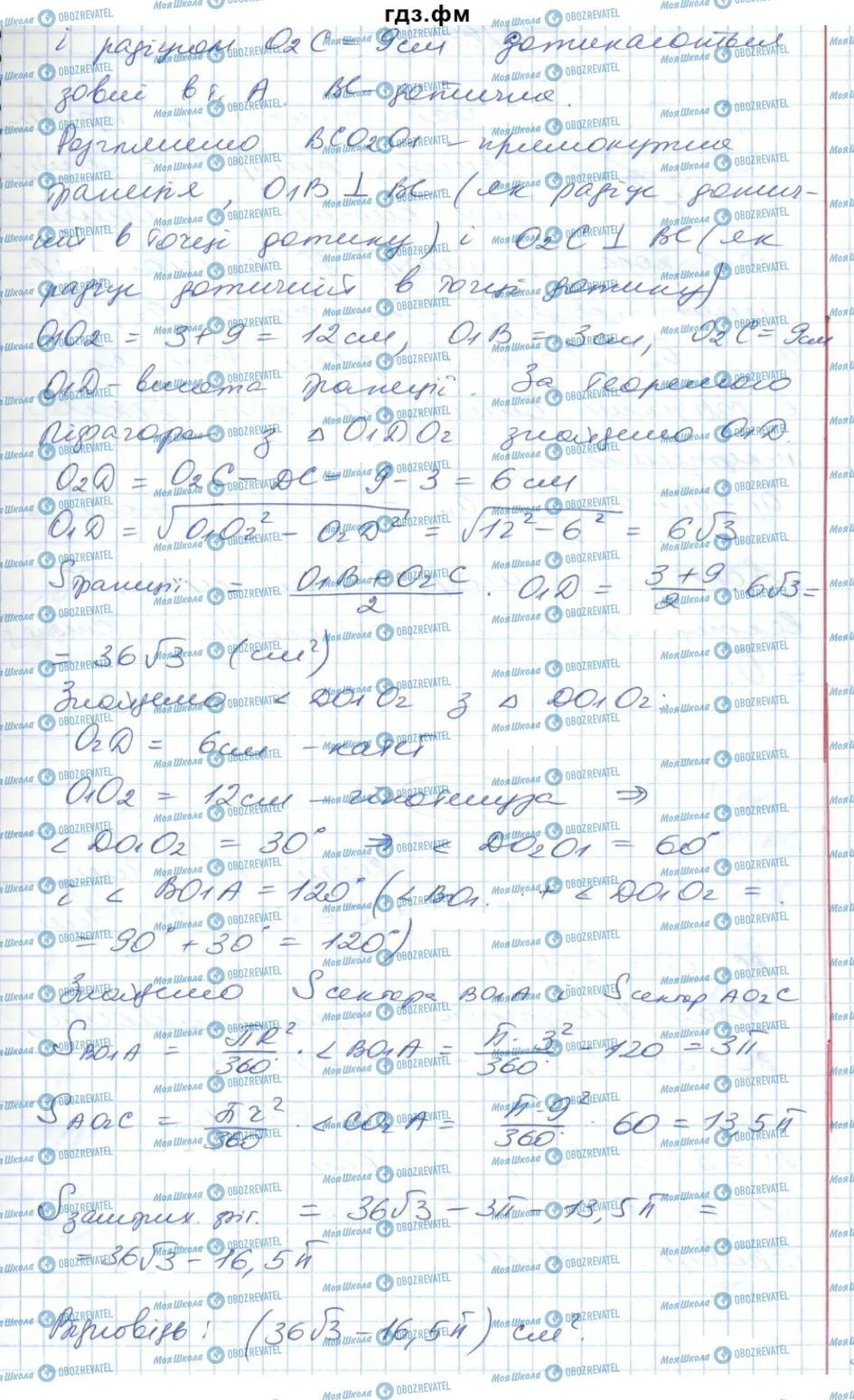 ГДЗ Геометрія 9 клас сторінка 689