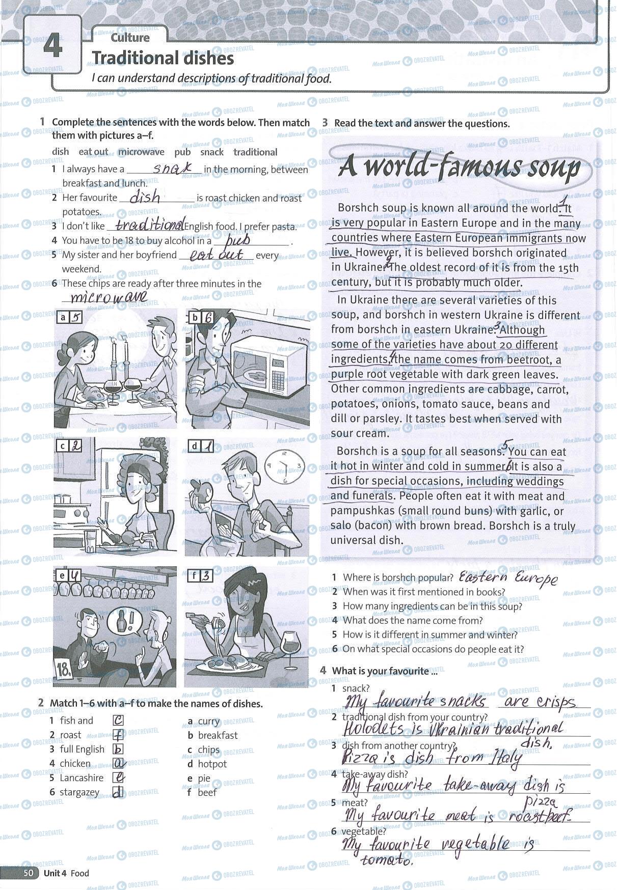 ГДЗ Англійська мова 5 клас сторінка 50