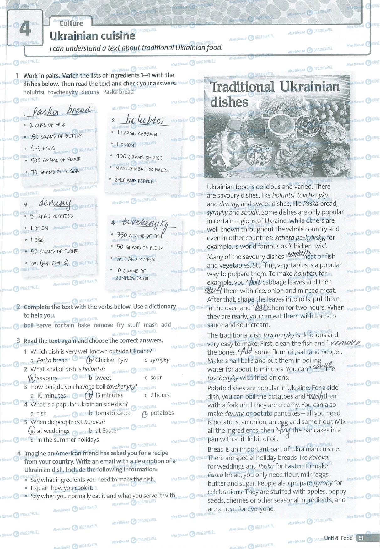 ГДЗ Английский язык 5 класс страница 51