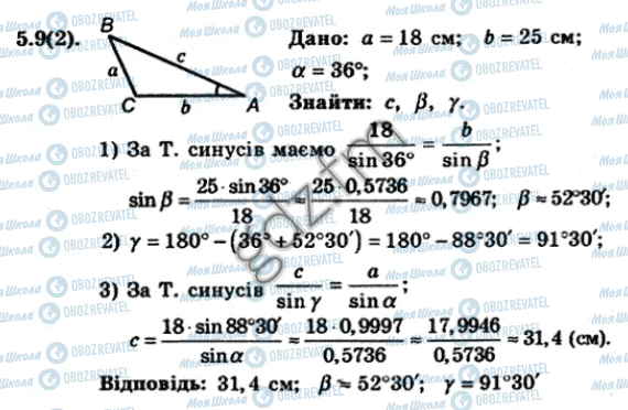 ГДЗ Геометрия 9 класс страница 9