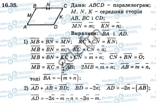 ГДЗ Геометрія 9 клас сторінка 35