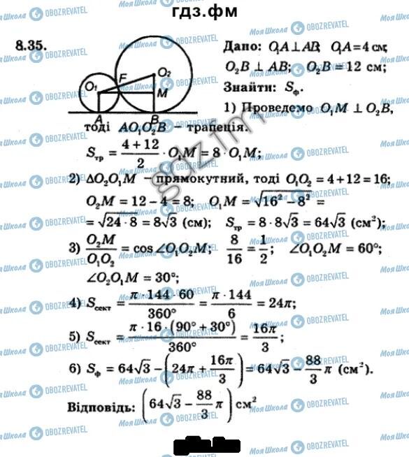 ГДЗ Геометрия 9 класс страница 35