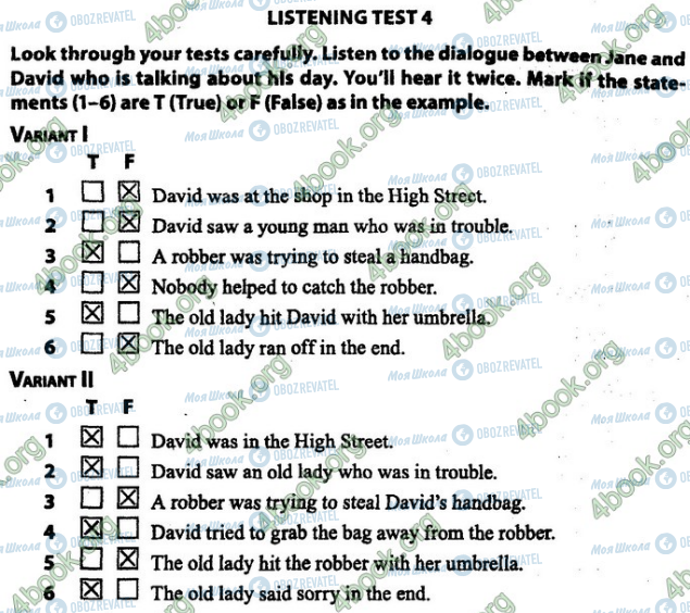 ДПА Английский язык 9 класс страница 4