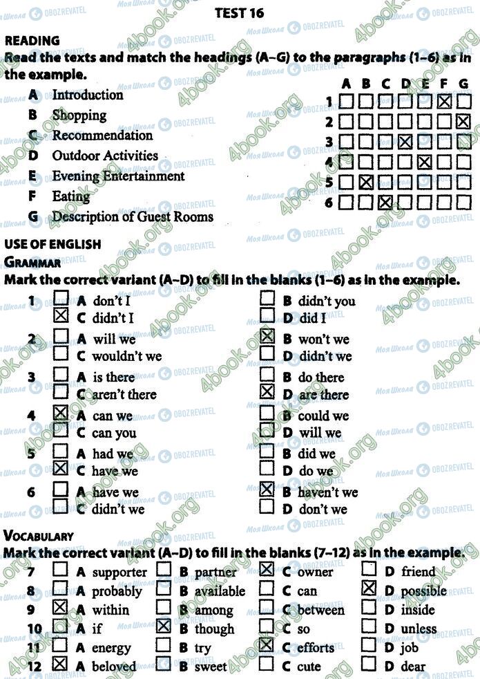 ДПА Англійська мова 9 клас сторінка 16