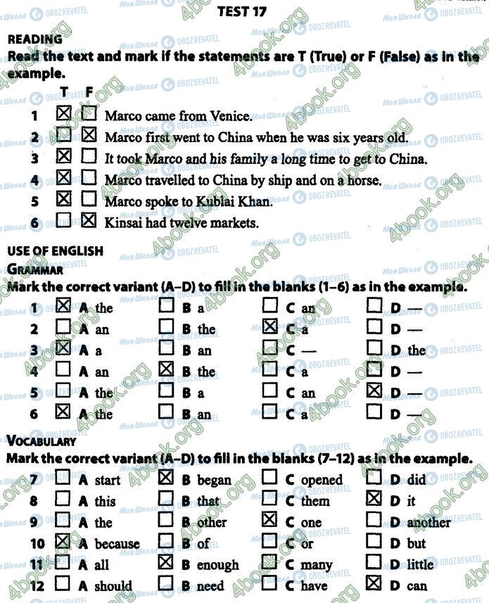 ДПА Английский язык 9 класс страница 17