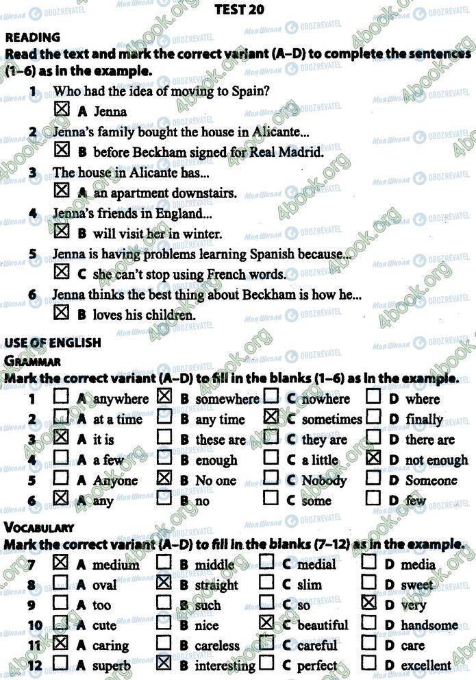 ДПА Английский язык 9 класс страница 20