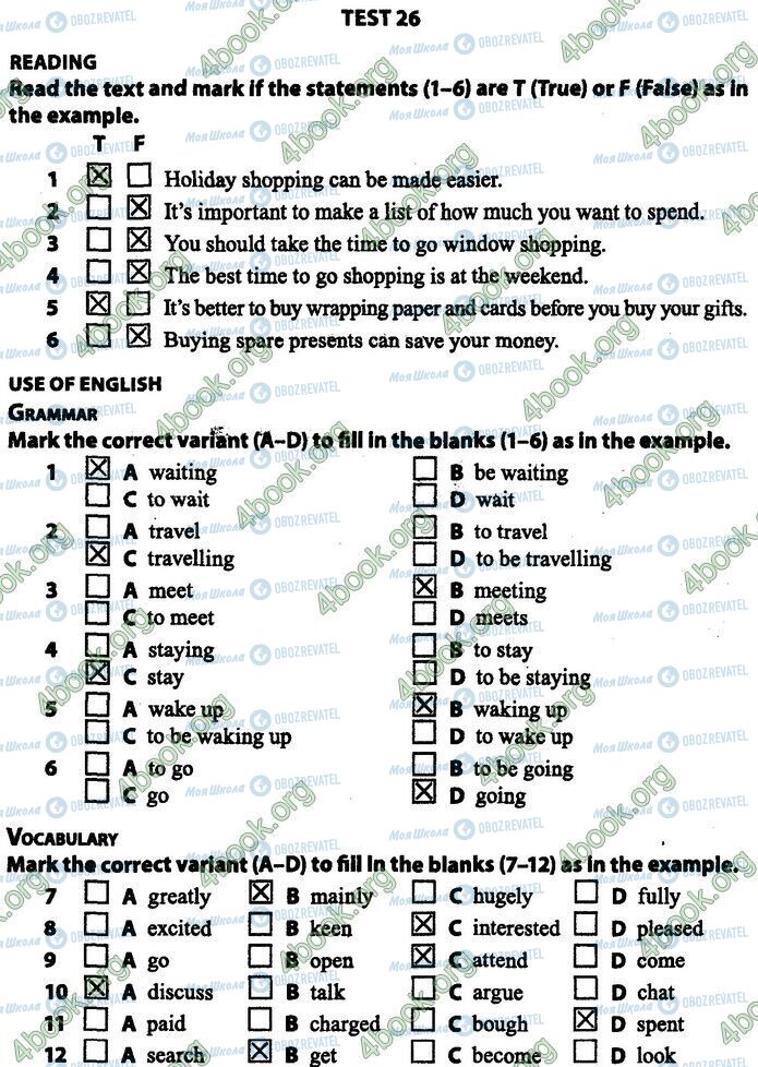 ДПА Английский язык 9 класс страница 26