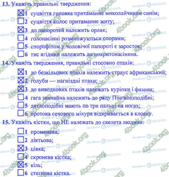 ДПА Биология 9 класс страница Варіант 10