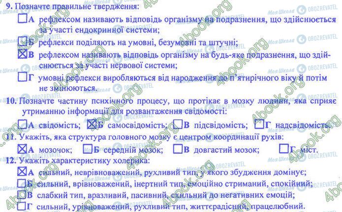 ДПА Биология 9 класс страница Варіант 14