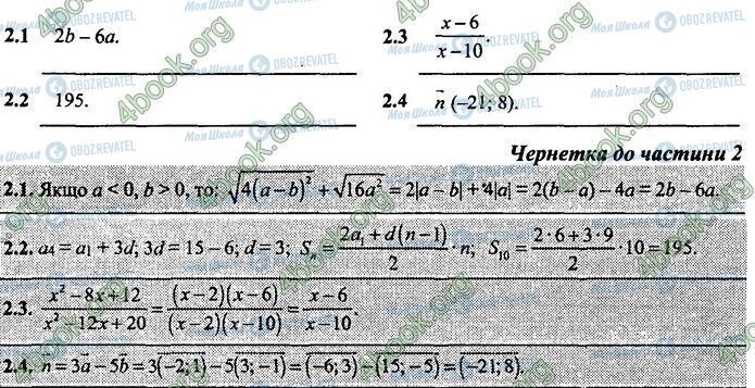 ДПА Математика 9 класс страница Варіант 16