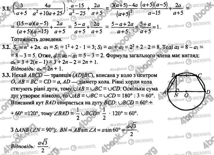 ДПА Математика 9 класс страница Варіант 18