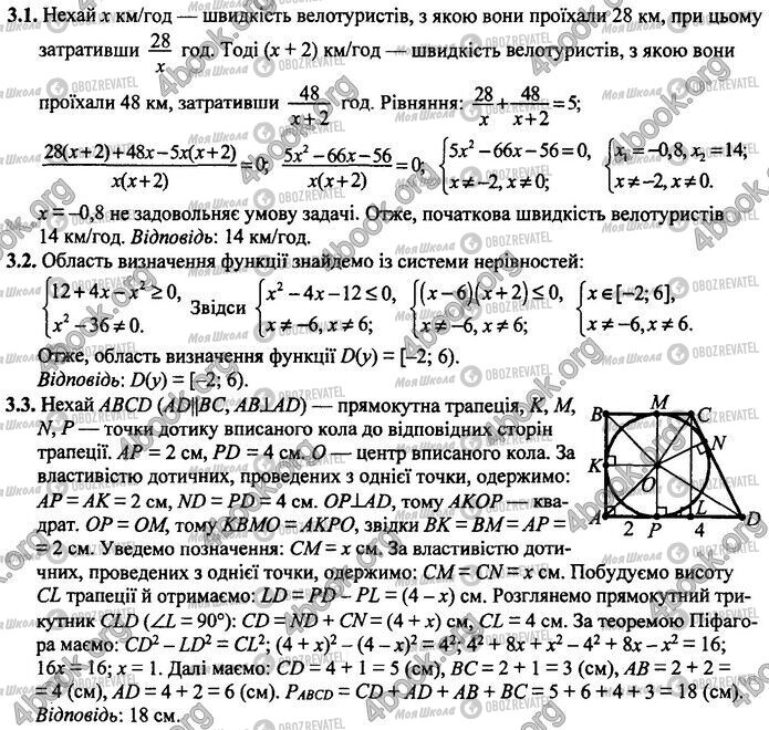 ДПА Математика 9 класс страница Варіант 20