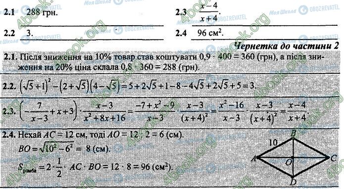 ДПА Математика 9 класс страница Варіант 22