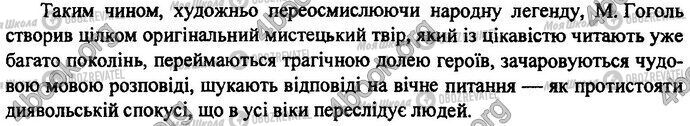 ДПА Укр лит 9 класс страница Варіант 7