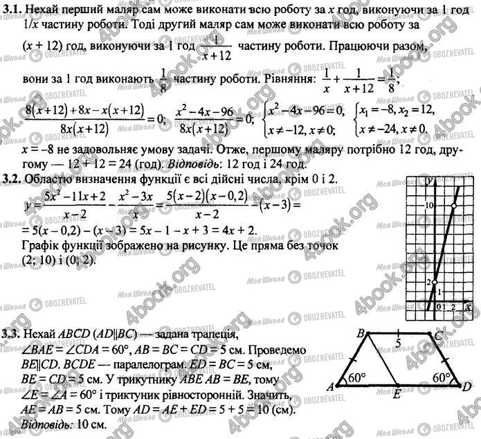 ДПА Математика 9 класс страница Варіант 9