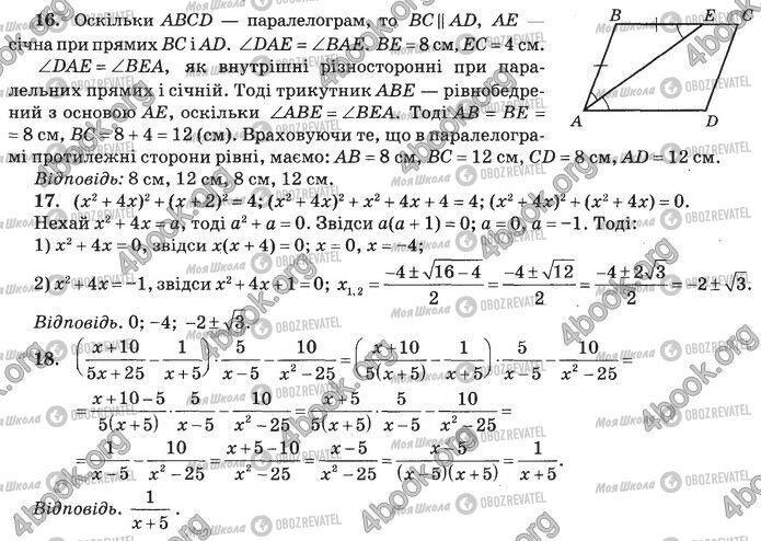 ДПА Математика 9 клас сторінка Контрольна робота 1