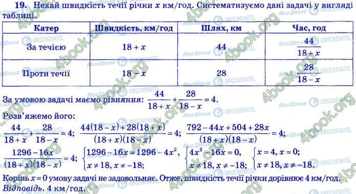 ДПА Математика 9 клас сторінка Контрольна робота 3