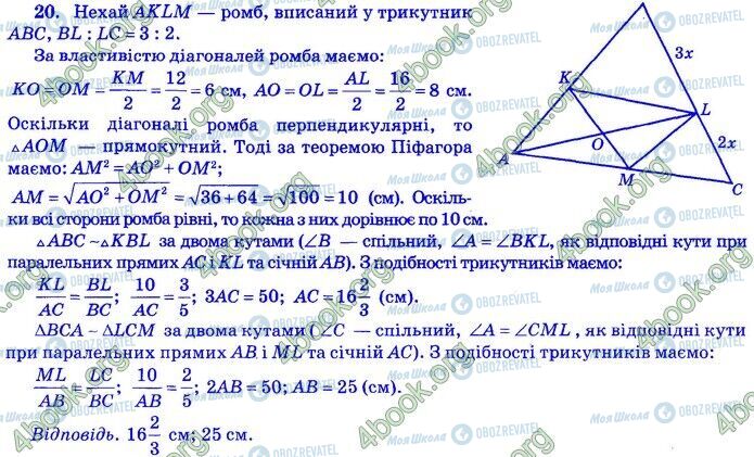 ДПА Математика 9 класс страница Контрольна робота 5