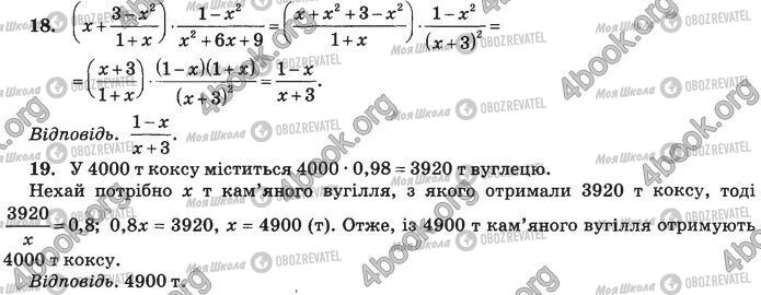 ДПА Математика 9 класс страница Контрольна робота 6