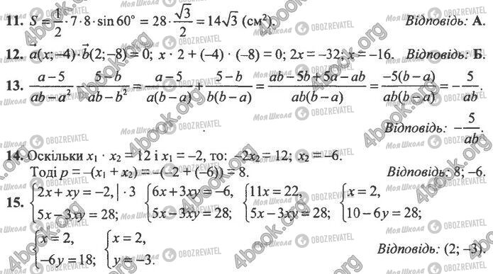 ДПА Математика 9 класс страница Варіант 10