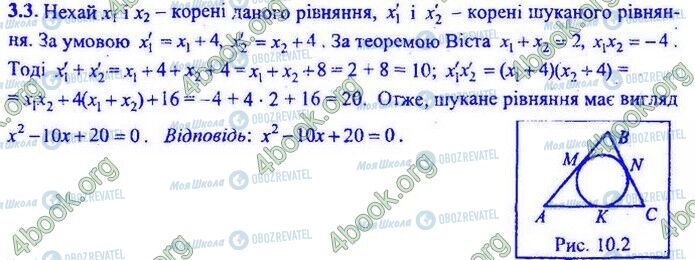 ДПА Математика 9 класс страница Варіант 10