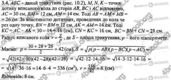 ДПА Математика 9 клас сторінка Варіант 10