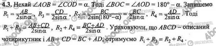 ДПА Математика 9 клас сторінка Варіант 10