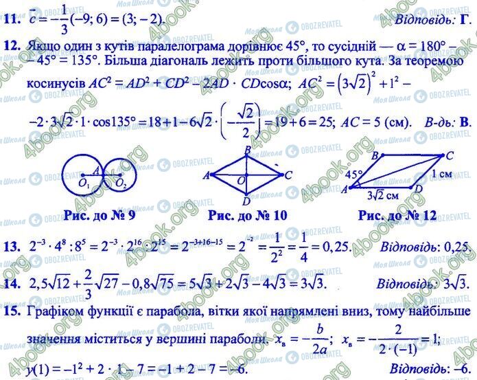 ДПА Математика 9 класс страница Варіант 1