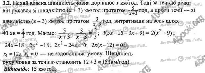 ДПА Математика 9 класс страница Варіант 11