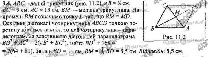 ДПА Математика 9 класс страница Варіант 11