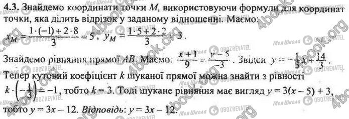 ДПА Математика 9 класс страница Варіант 11