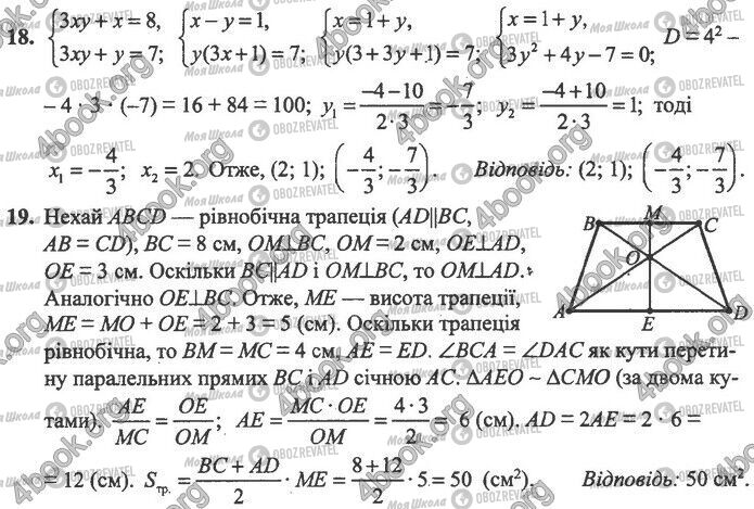 ДПА Математика 9 клас сторінка Варіант 1