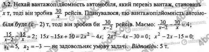 ДПА Математика 9 клас сторінка Варіант 1