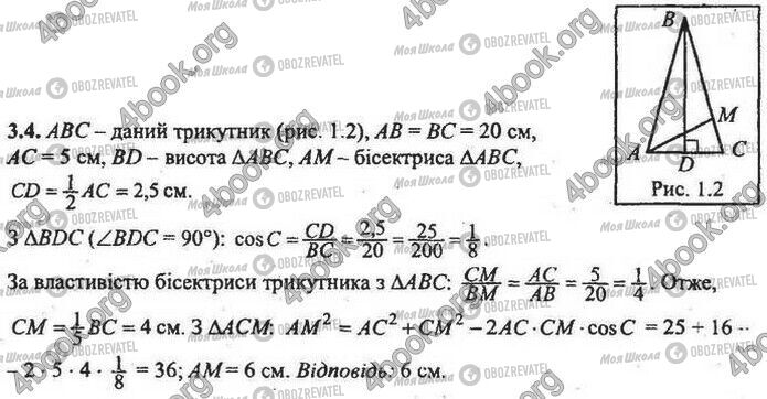 ДПА Математика 9 класс страница Варіант 1