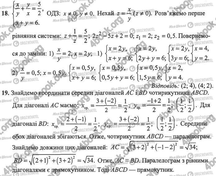 ДПА Математика 9 клас сторінка Варіант 13