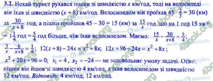 ДПА Математика 9 клас сторінка Варіант 14